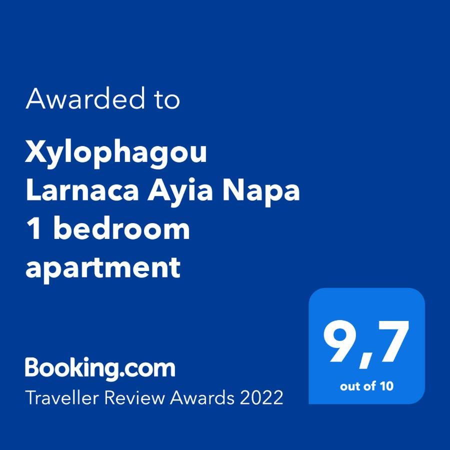 Xylophagou Larnaca Ayia Napa 1 Bedroom Apartment Ξυλοφάγου Εξωτερικό φωτογραφία